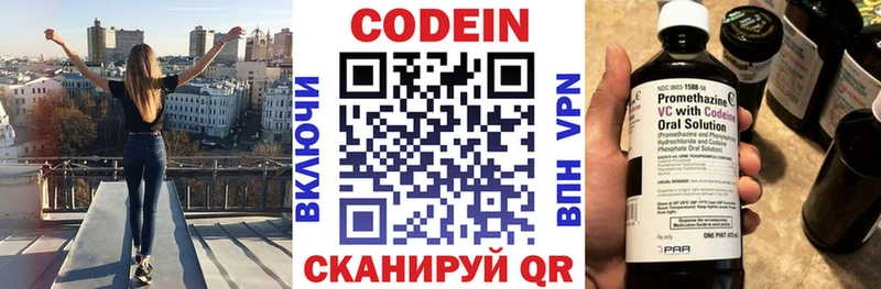 OMG рабочий сайт  Бахчисарай  Codein напиток Lean (лин)  закладки 