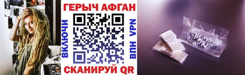 Героин герыч  darknet телеграм  Бахчисарай 