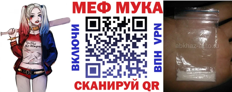 Меф  Бахчисарай