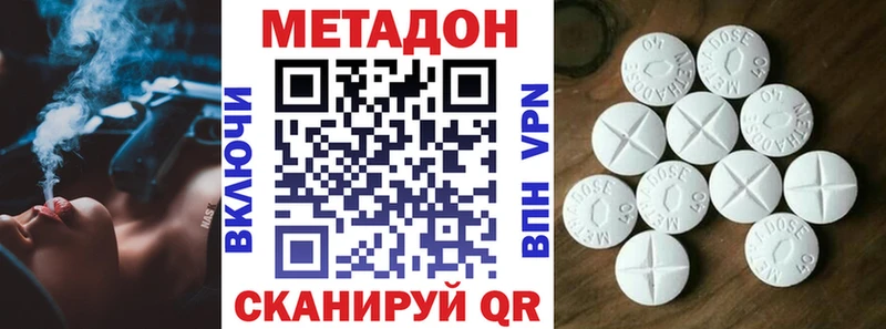 купить наркотики цена  Бахчисарай  МЕТАДОН methadone 